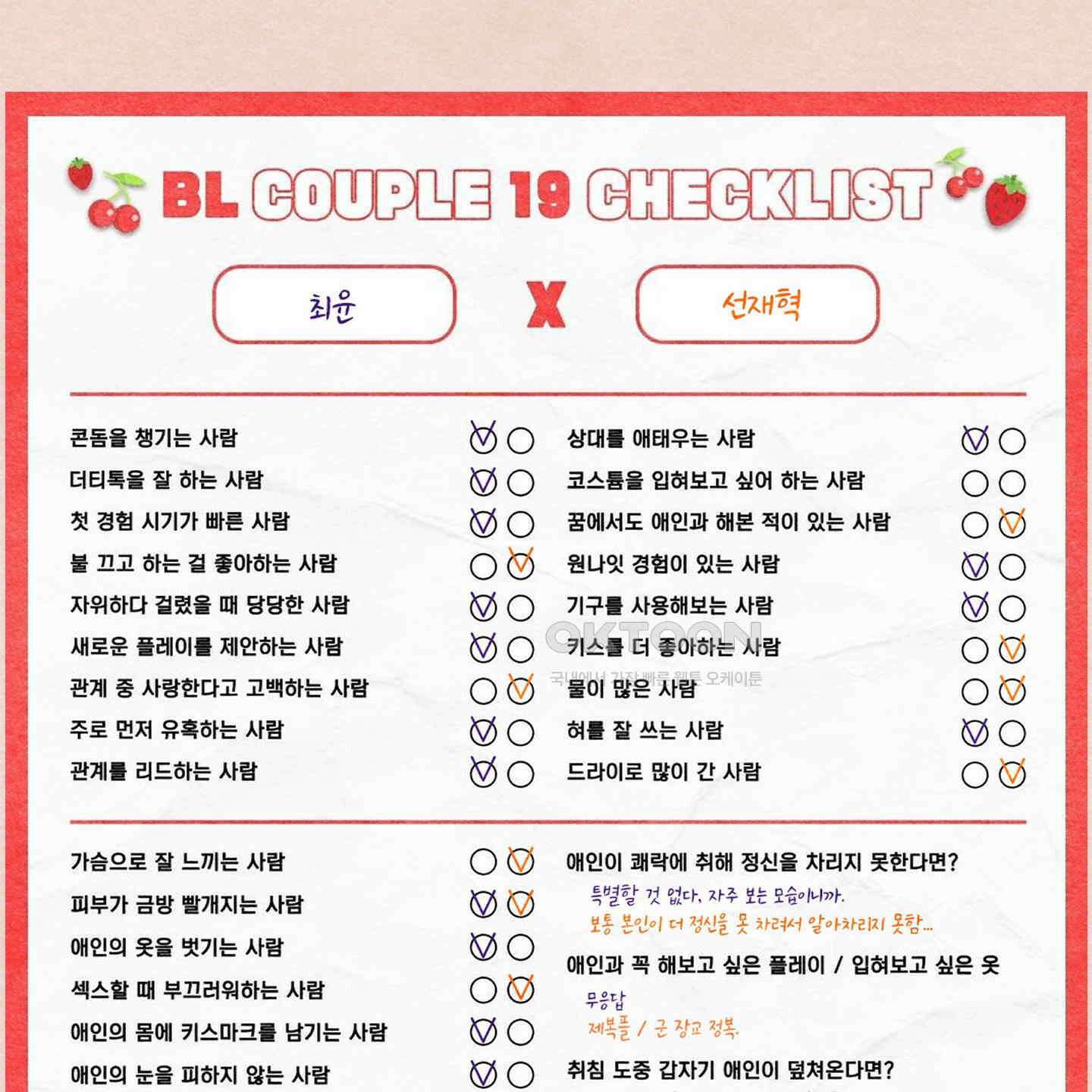 온더닷 [시즌1 후기] 온더닷 [시즌1 후기] 115