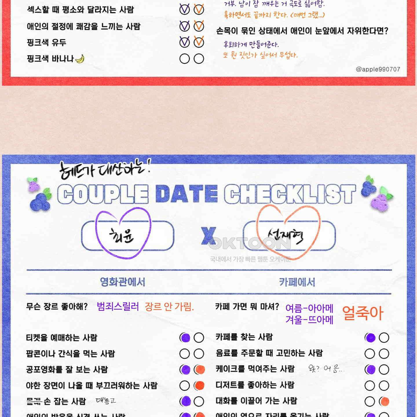 온더닷 [시즌1 후기] 온더닷 [시즌1 후기] 116