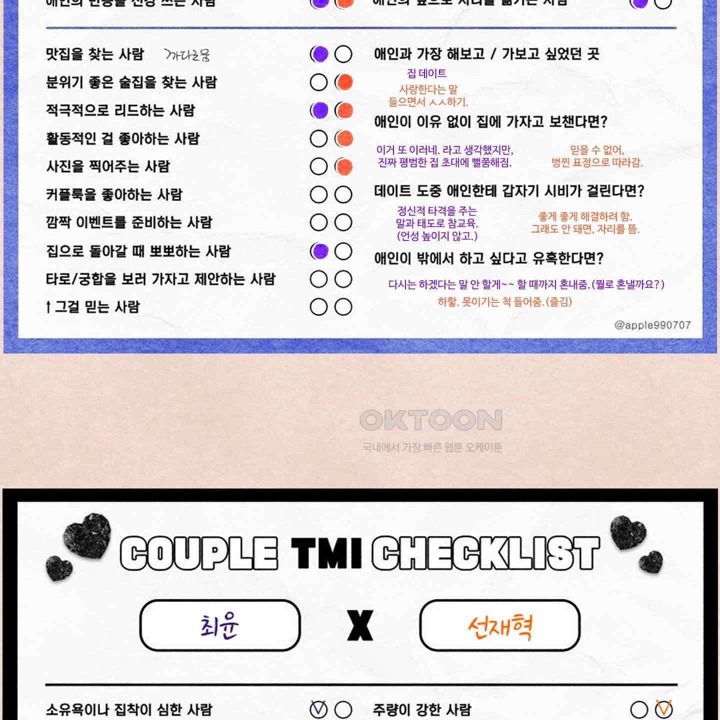 온더닷 [시즌1 후기] 온더닷 [시즌1 후기] 117