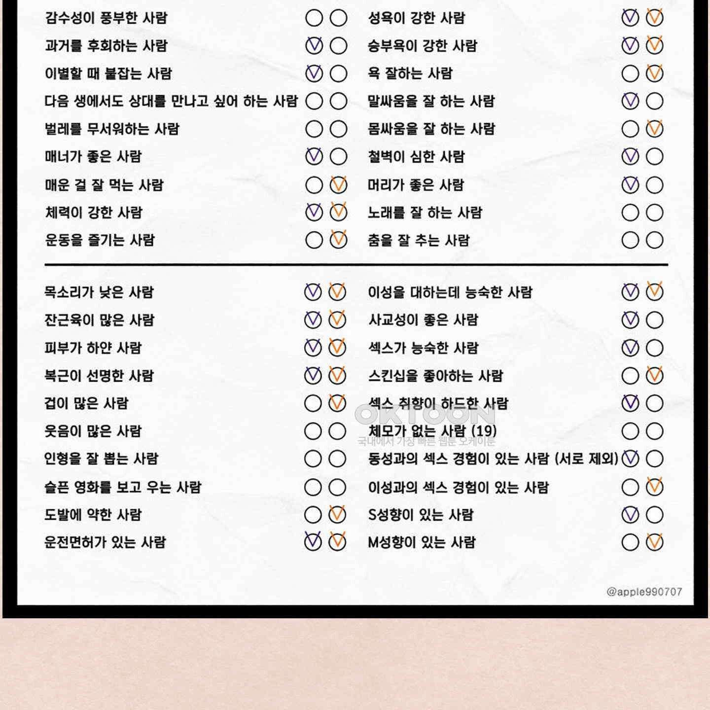 온더닷 [시즌1 후기] 온더닷 [시즌1 후기] 118