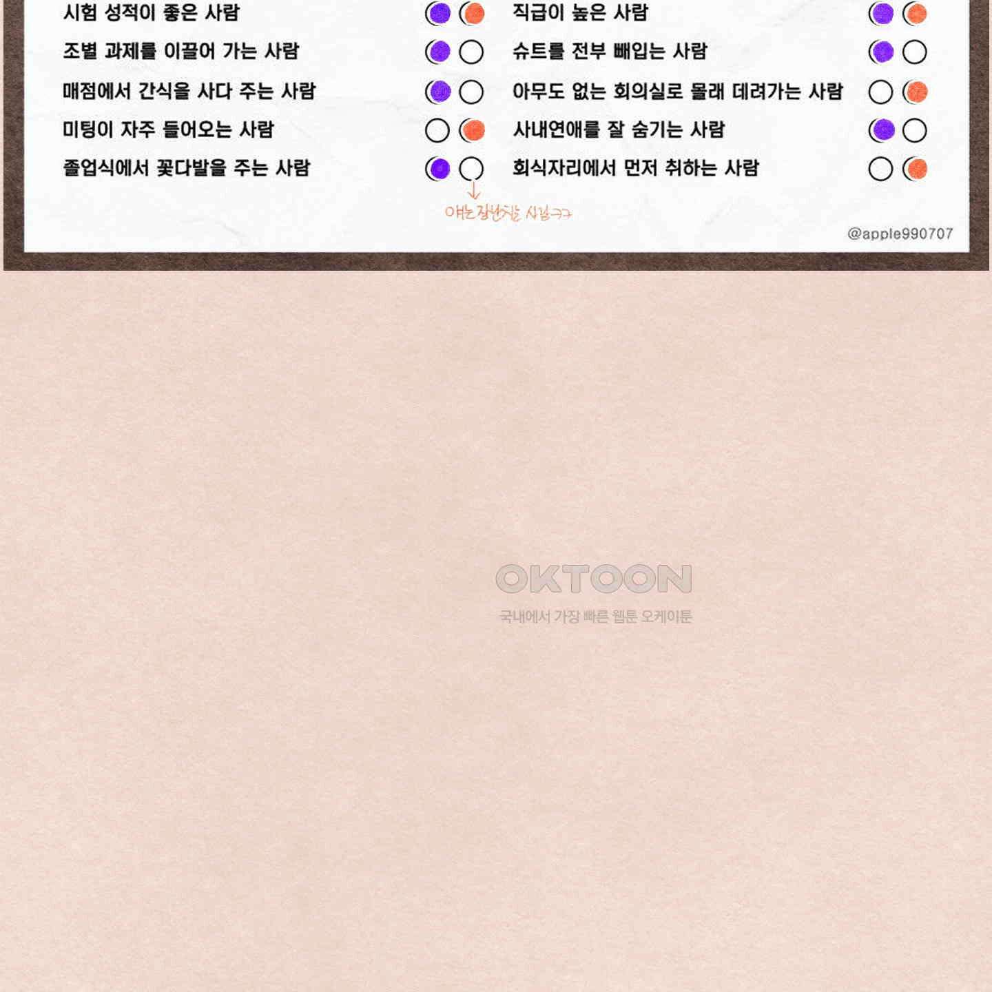 온더닷 [시즌1 후기] 온더닷 [시즌1 후기] 120