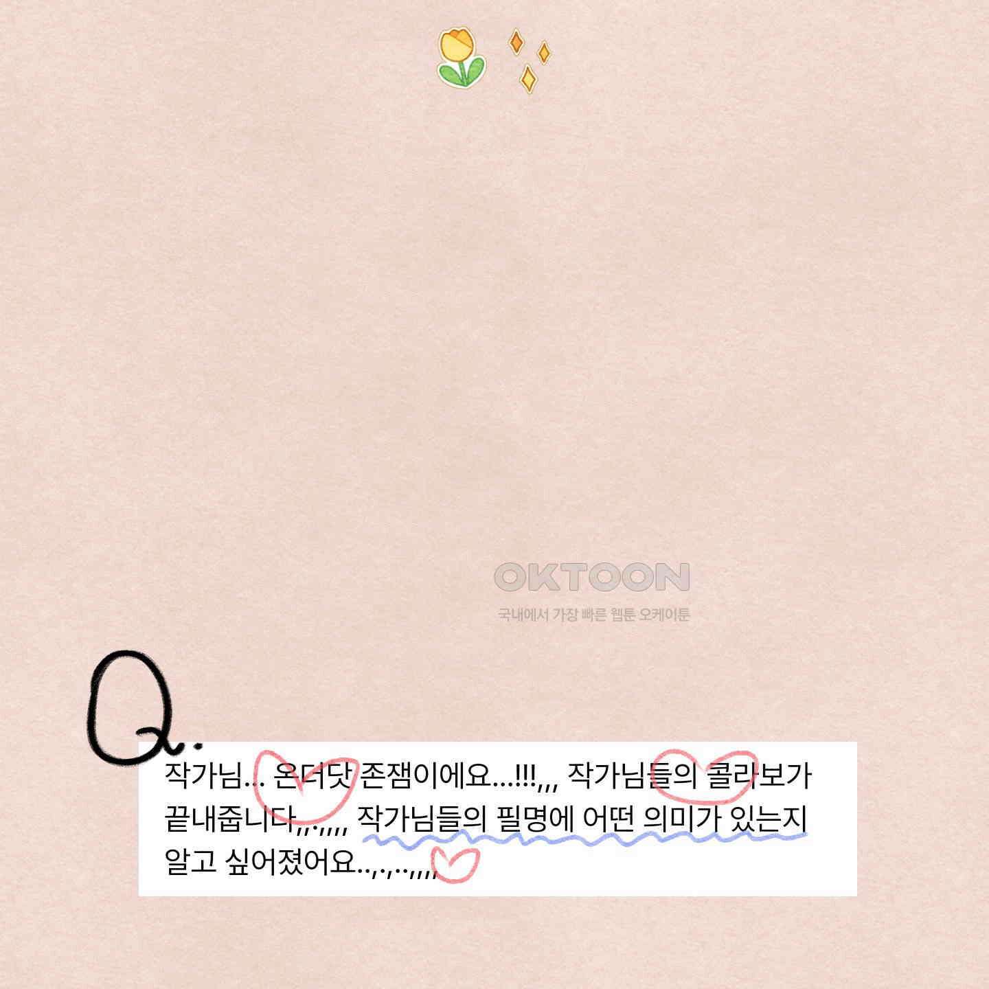 온더닷 [시즌1 후기] 온더닷 [시즌1 후기] 121