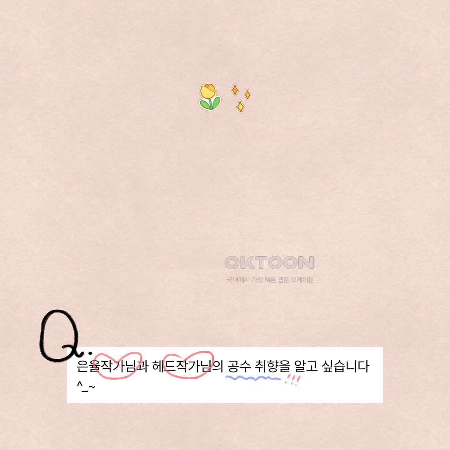 온더닷 [시즌1 후기] 온더닷 [시즌1 후기] 124