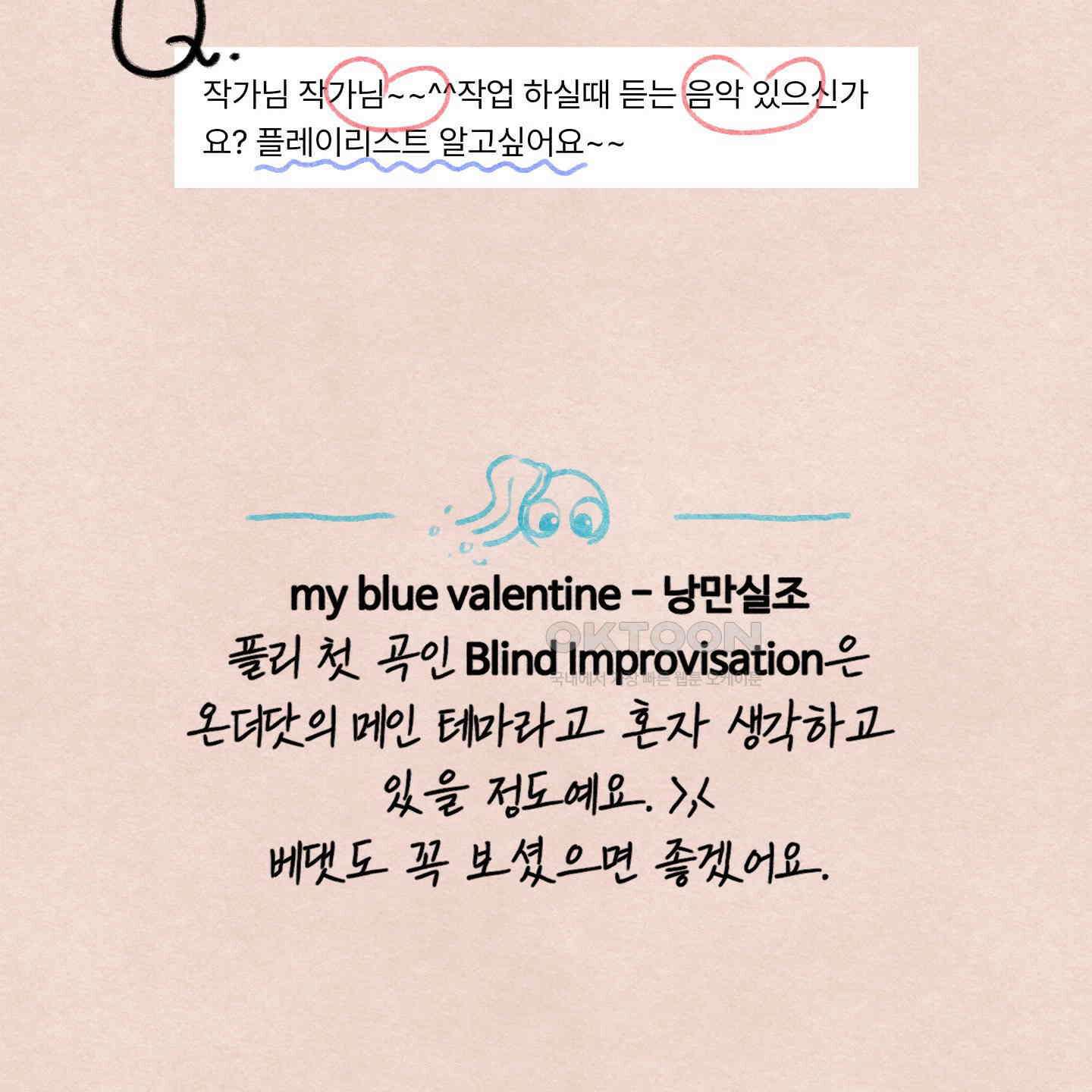온더닷 [시즌1 후기] 온더닷 [시즌1 후기] 130