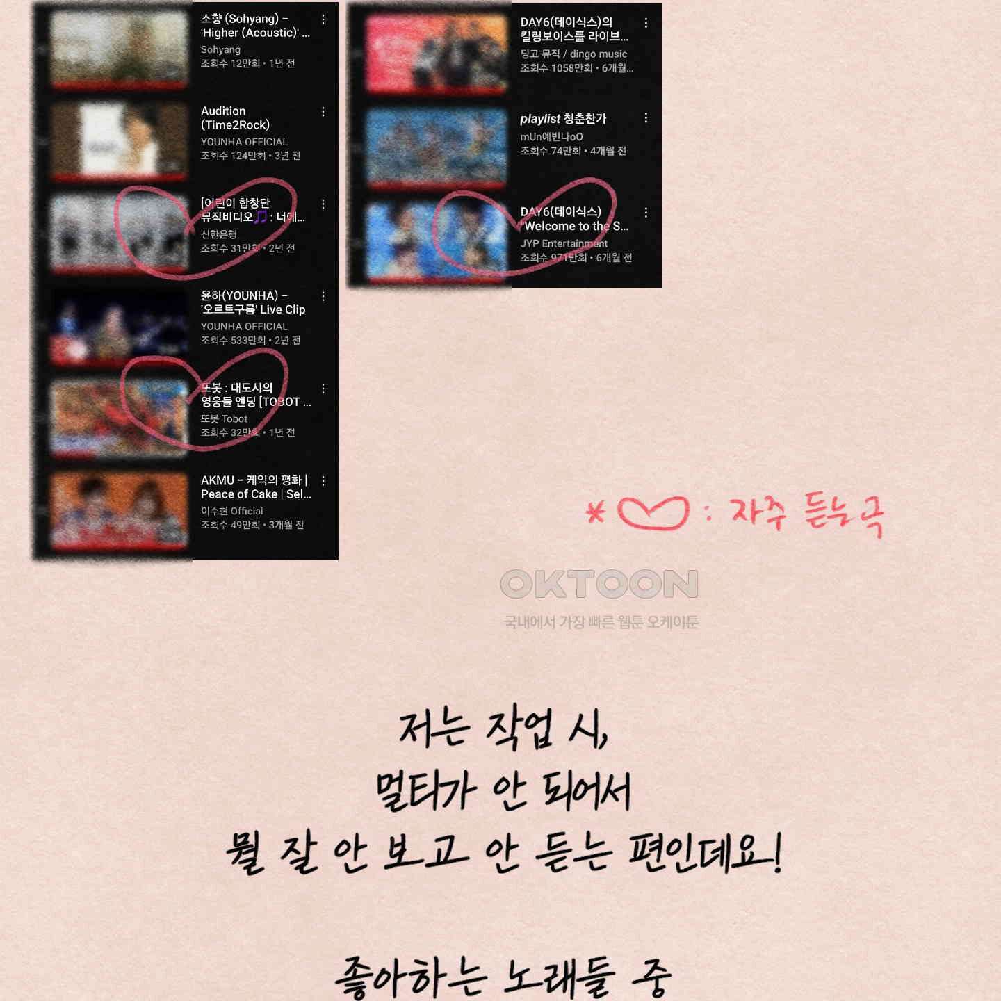 온더닷 [시즌1 후기] 온더닷 [시즌1 후기] 133