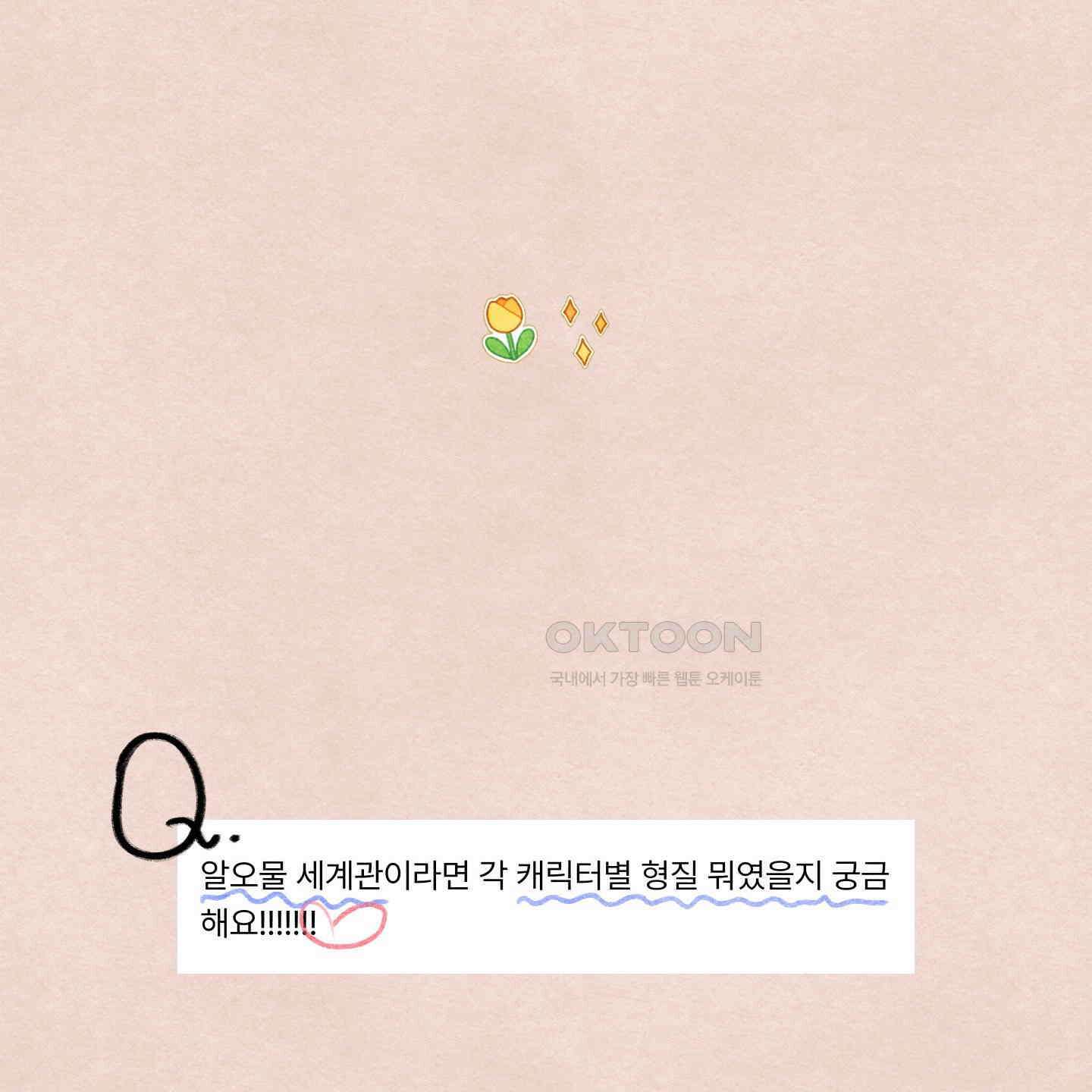 온더닷 [시즌1 후기] 온더닷 [시즌1 후기] 135