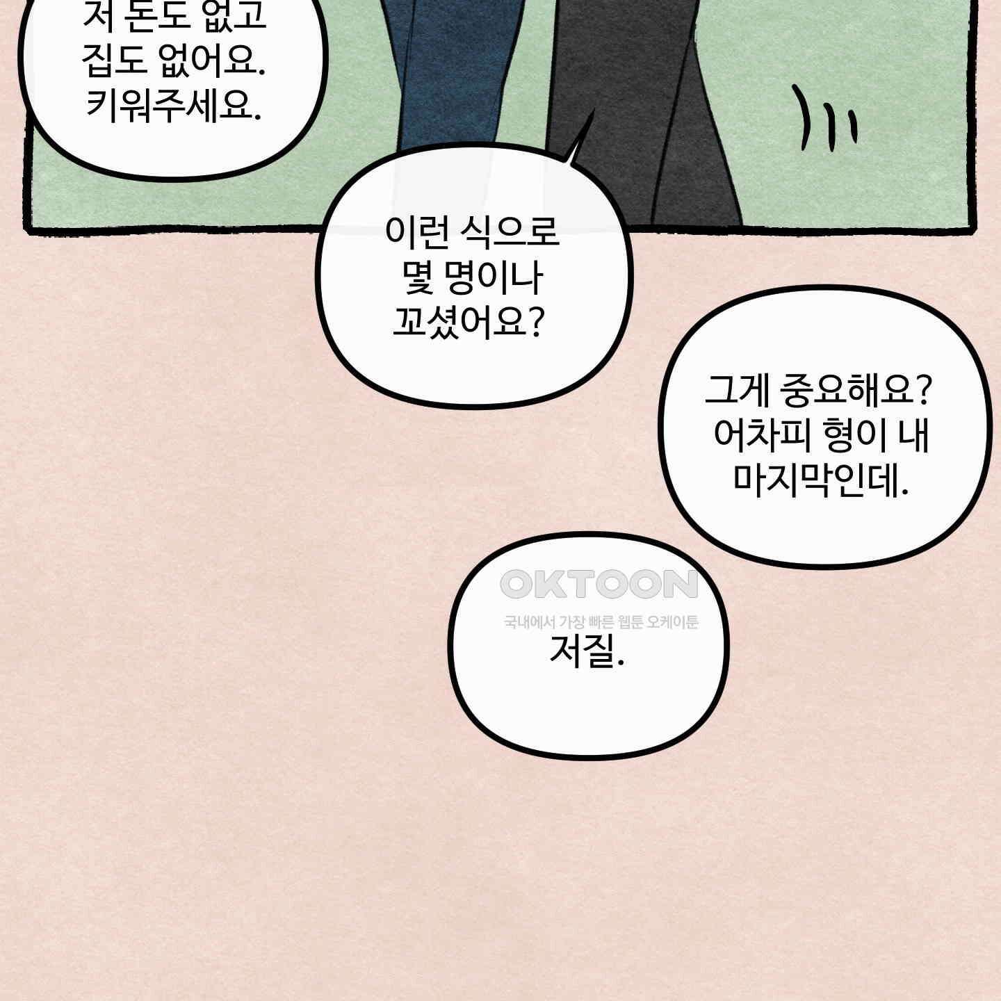 온더닷 [시즌1 후기] 온더닷 [시즌1 후기] 143