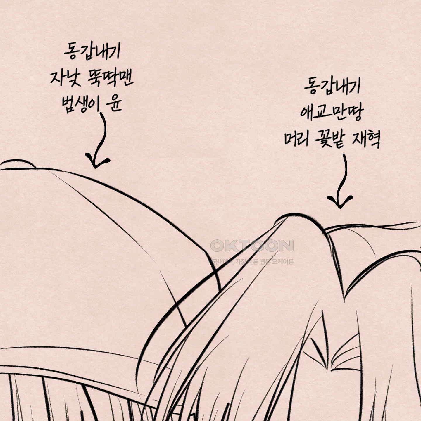 온더닷 [시즌1 후기] 온더닷 [시즌1 후기] 144
