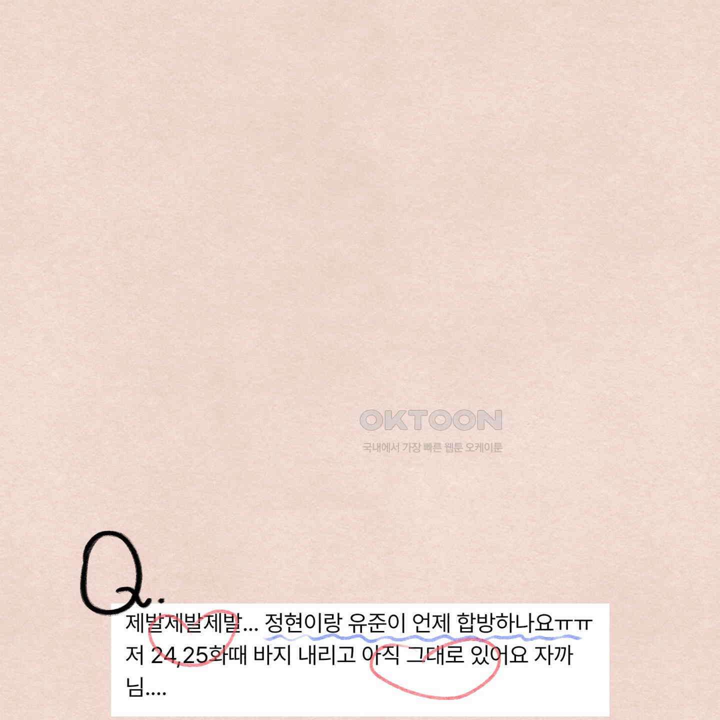 온더닷 [시즌1 후기] 온더닷 [시즌1 후기] 149