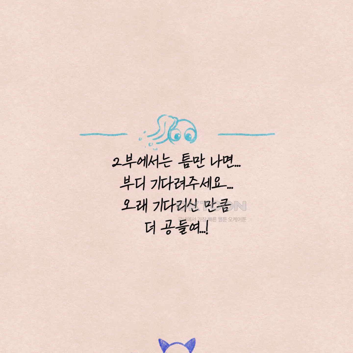 온더닷 [시즌1 후기] 온더닷 [시즌1 후기] 150