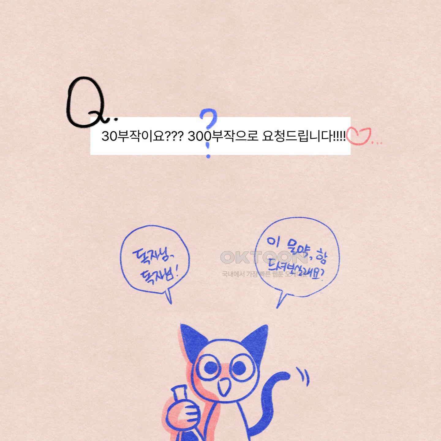 온더닷 [시즌1 후기] 온더닷 [시즌1 후기] 154