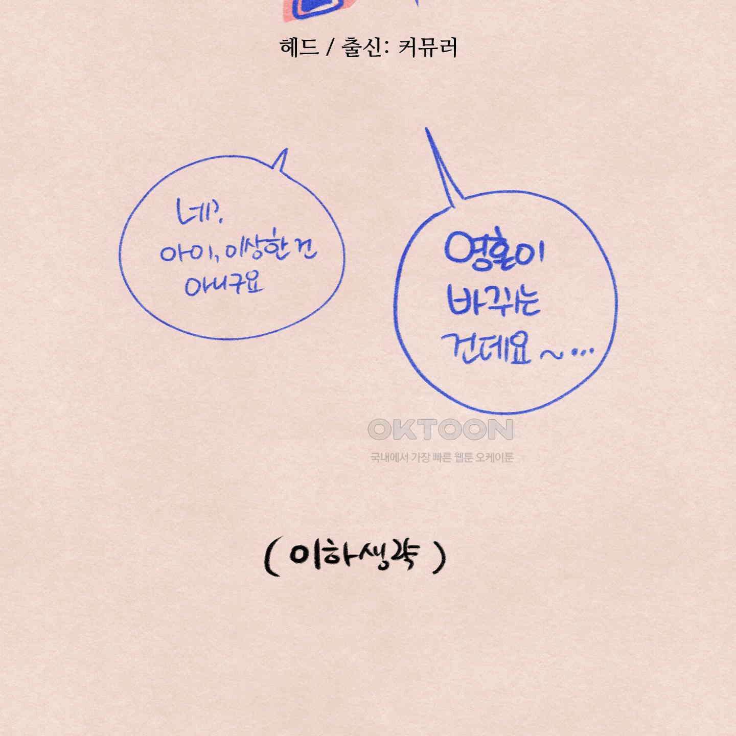 온더닷 [시즌1 후기] 온더닷 [시즌1 후기] 155