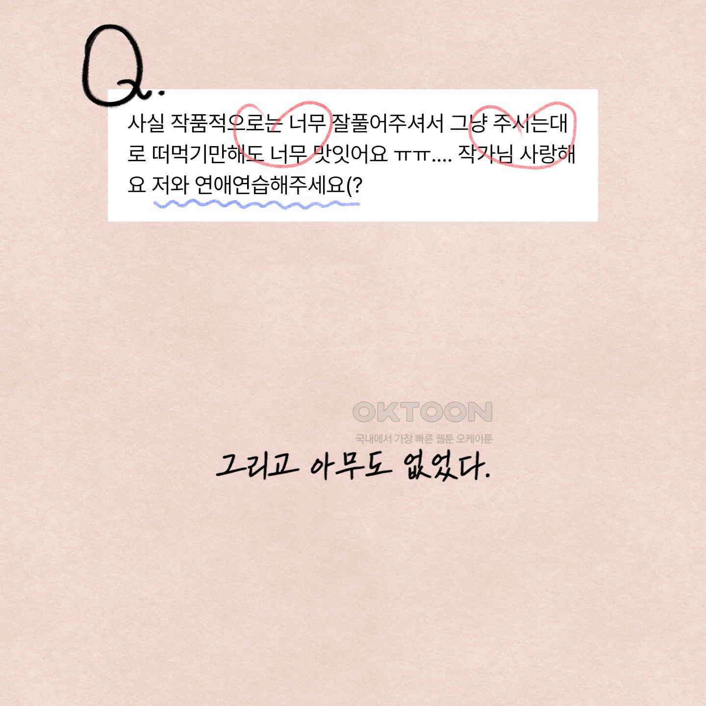 온더닷 [시즌1 후기] 온더닷 [시즌1 후기] 157