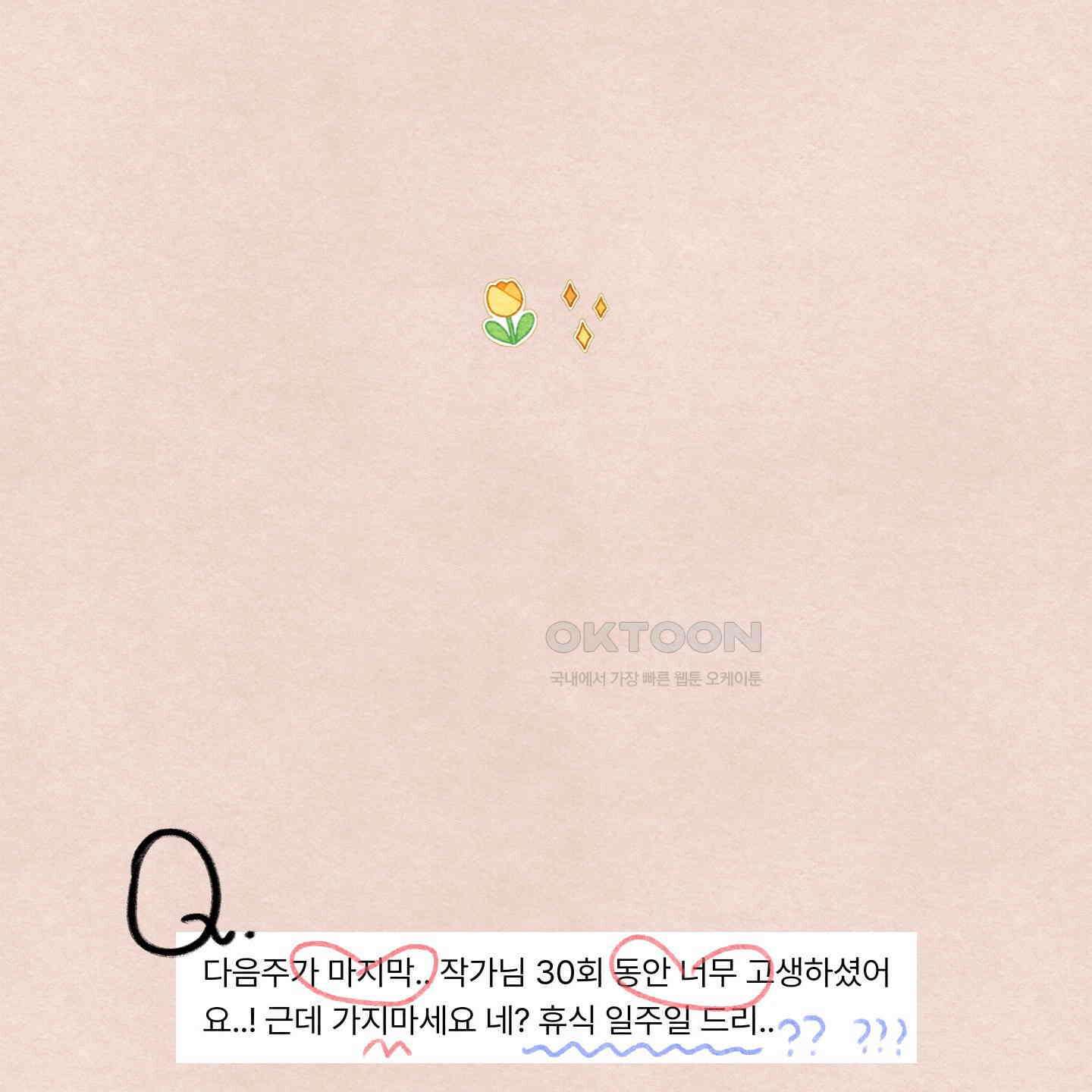 온더닷 [시즌1 후기] 온더닷 [시즌1 후기] 158