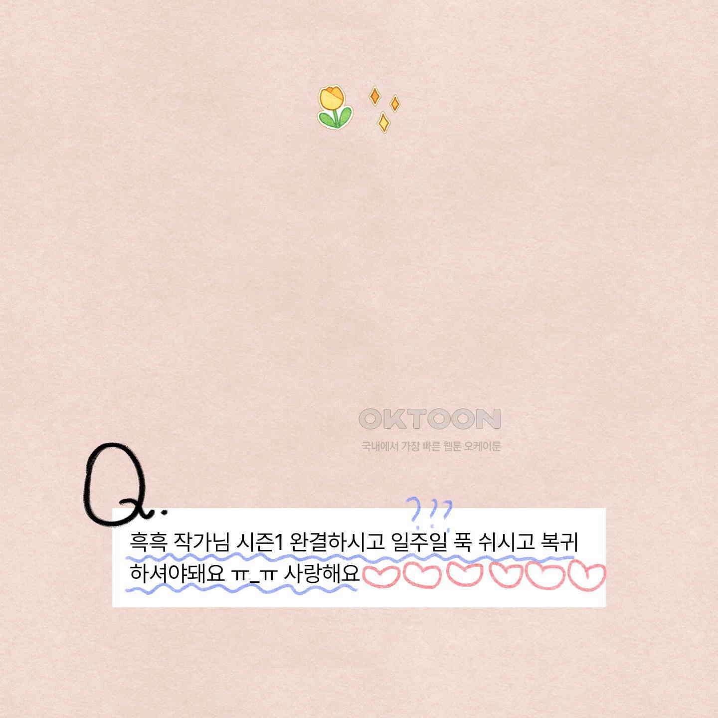 온더닷 [시즌1 후기] 온더닷 [시즌1 후기] 160