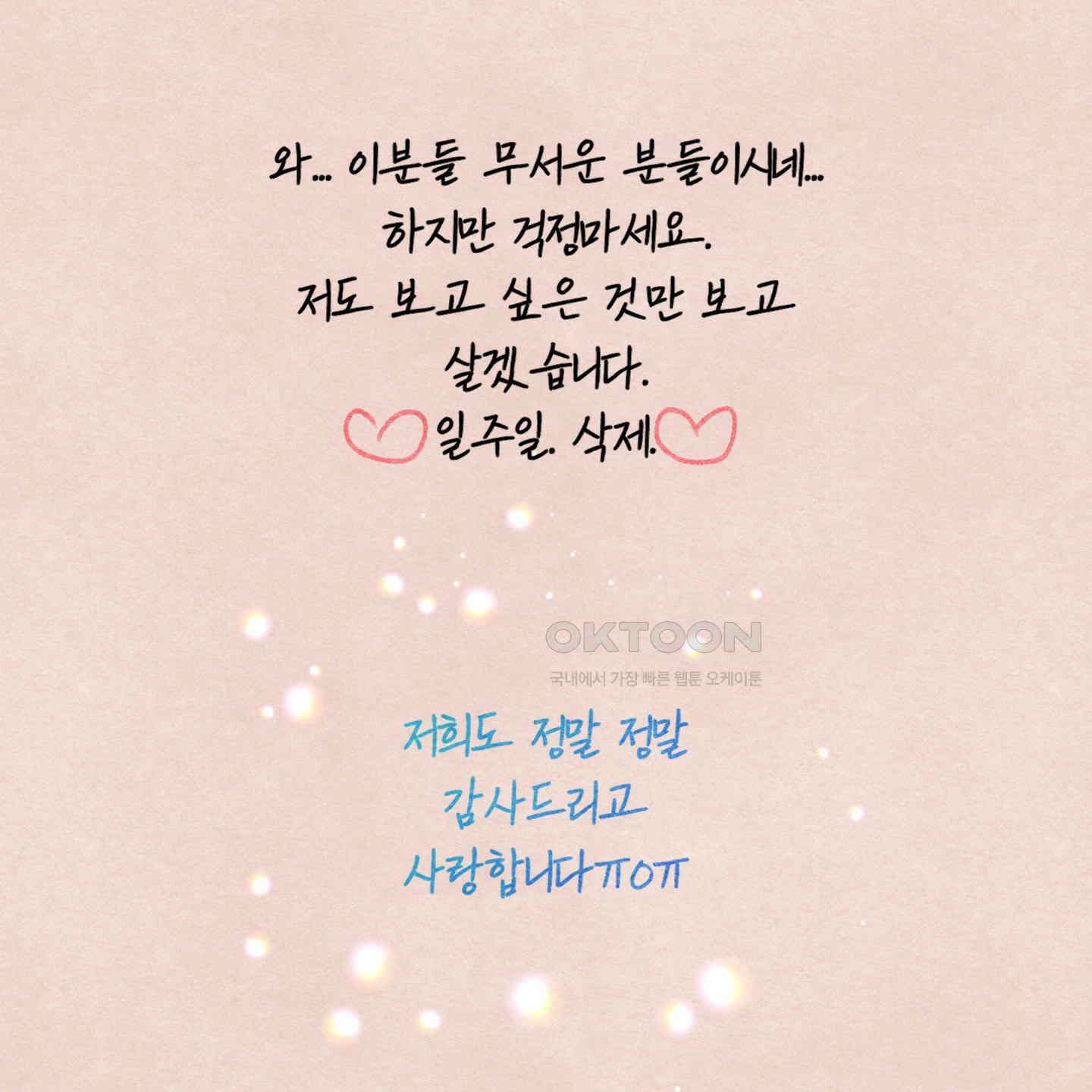 온더닷 [시즌1 후기] 온더닷 [시즌1 후기] 161