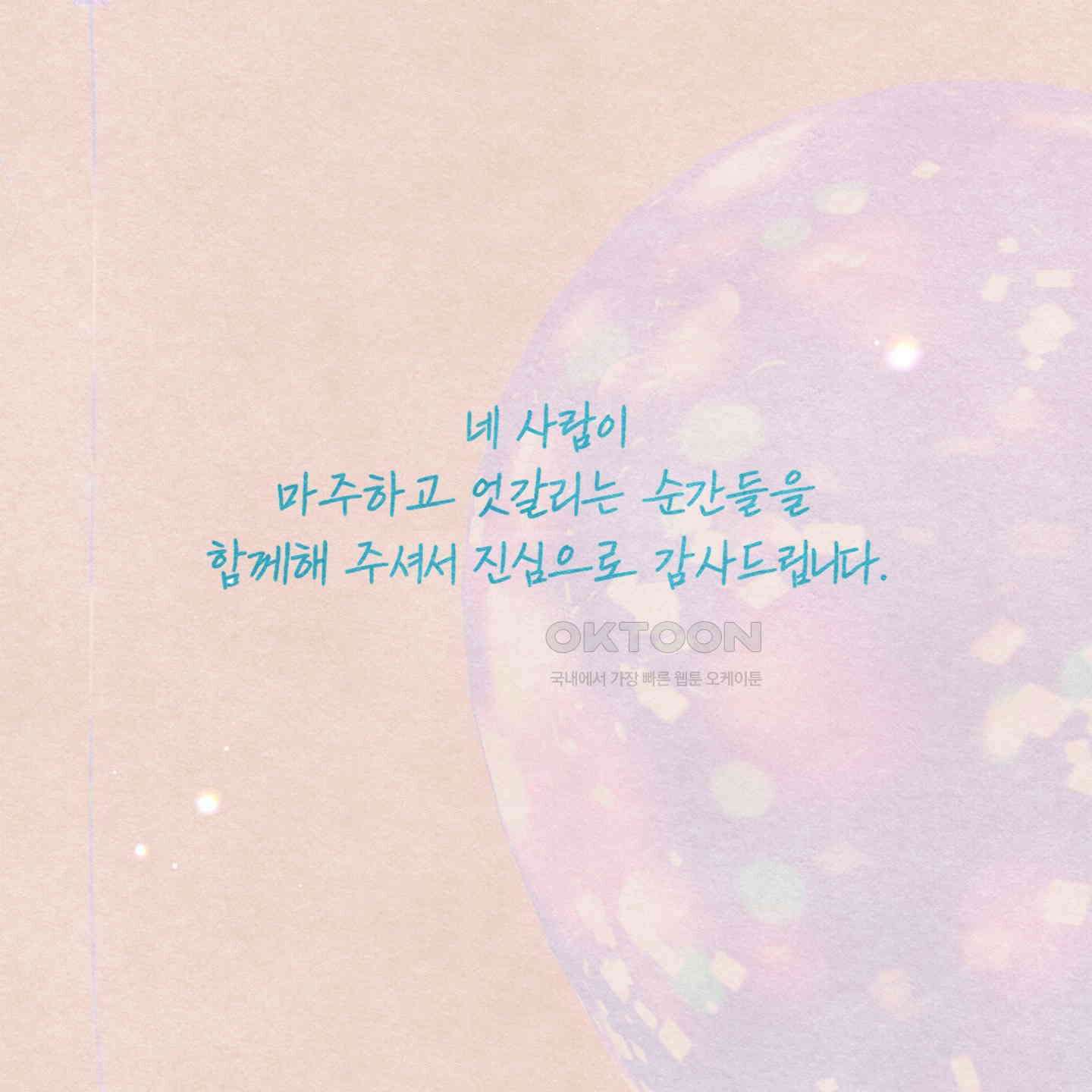 온더닷 [시즌1 후기] 온더닷 [시즌1 후기] 169