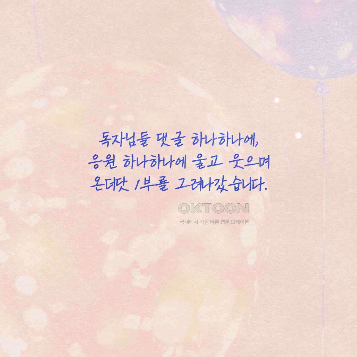 온더닷 [시즌1 후기] 온더닷 [시즌1 후기] 170