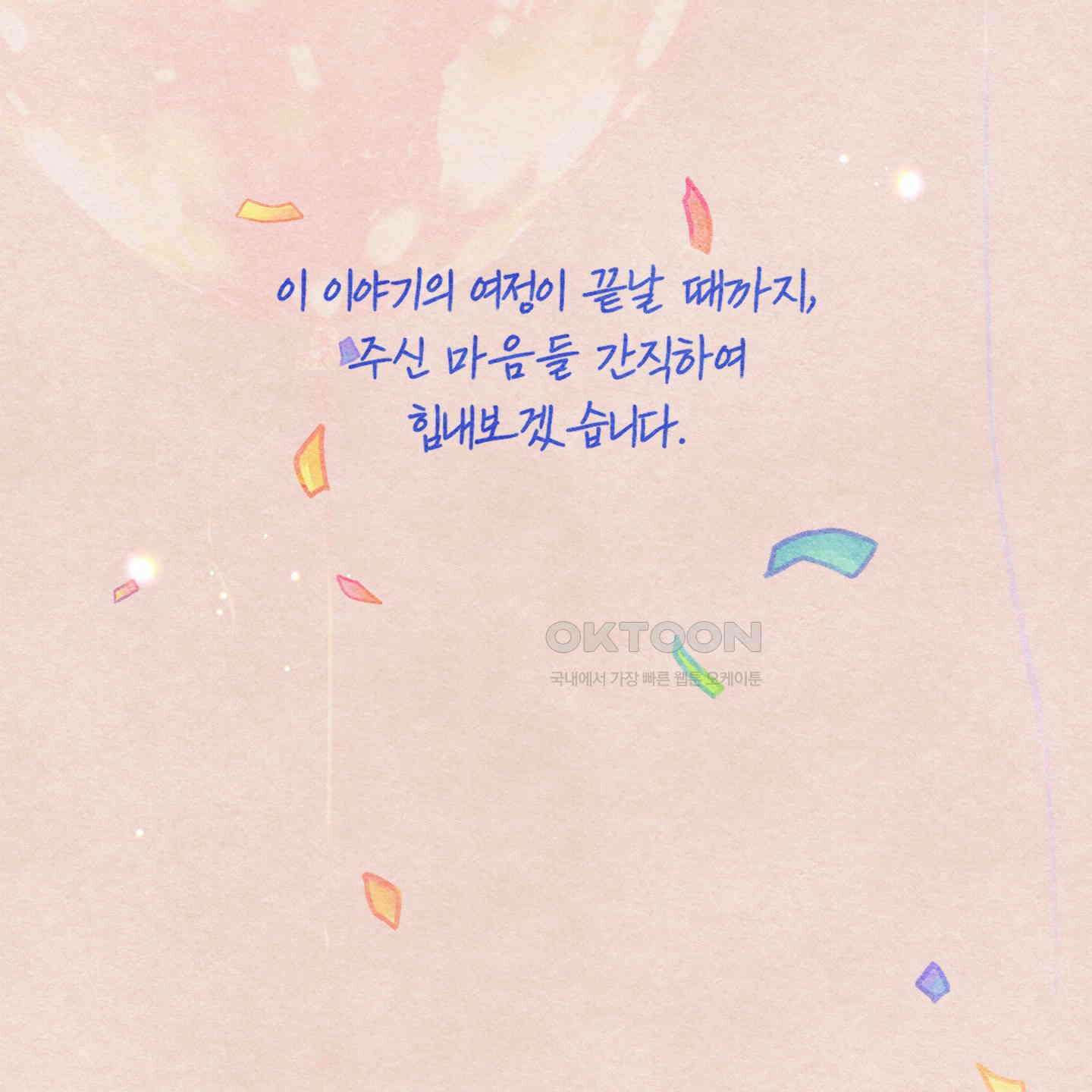 온더닷 [시즌1 후기] 온더닷 [시즌1 후기] 171