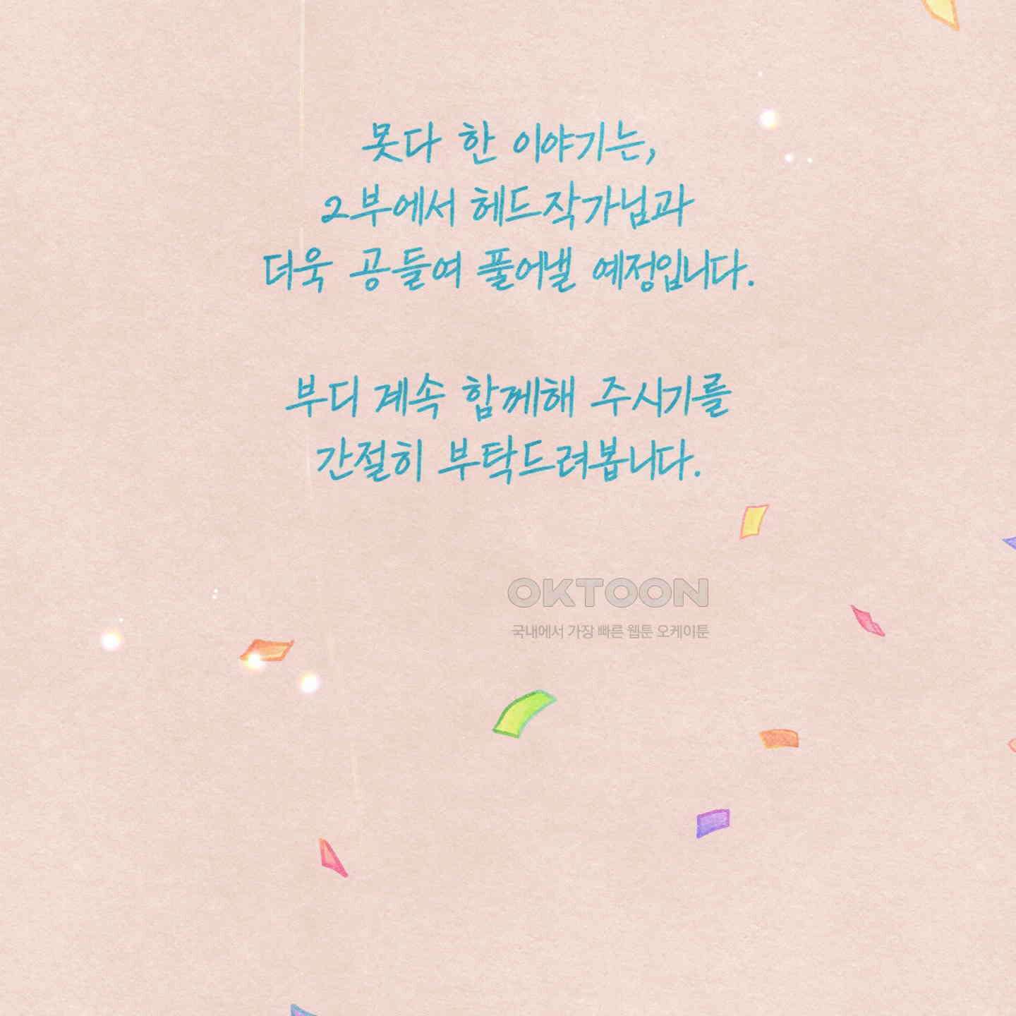 온더닷 [시즌1 후기] 온더닷 [시즌1 후기] 172