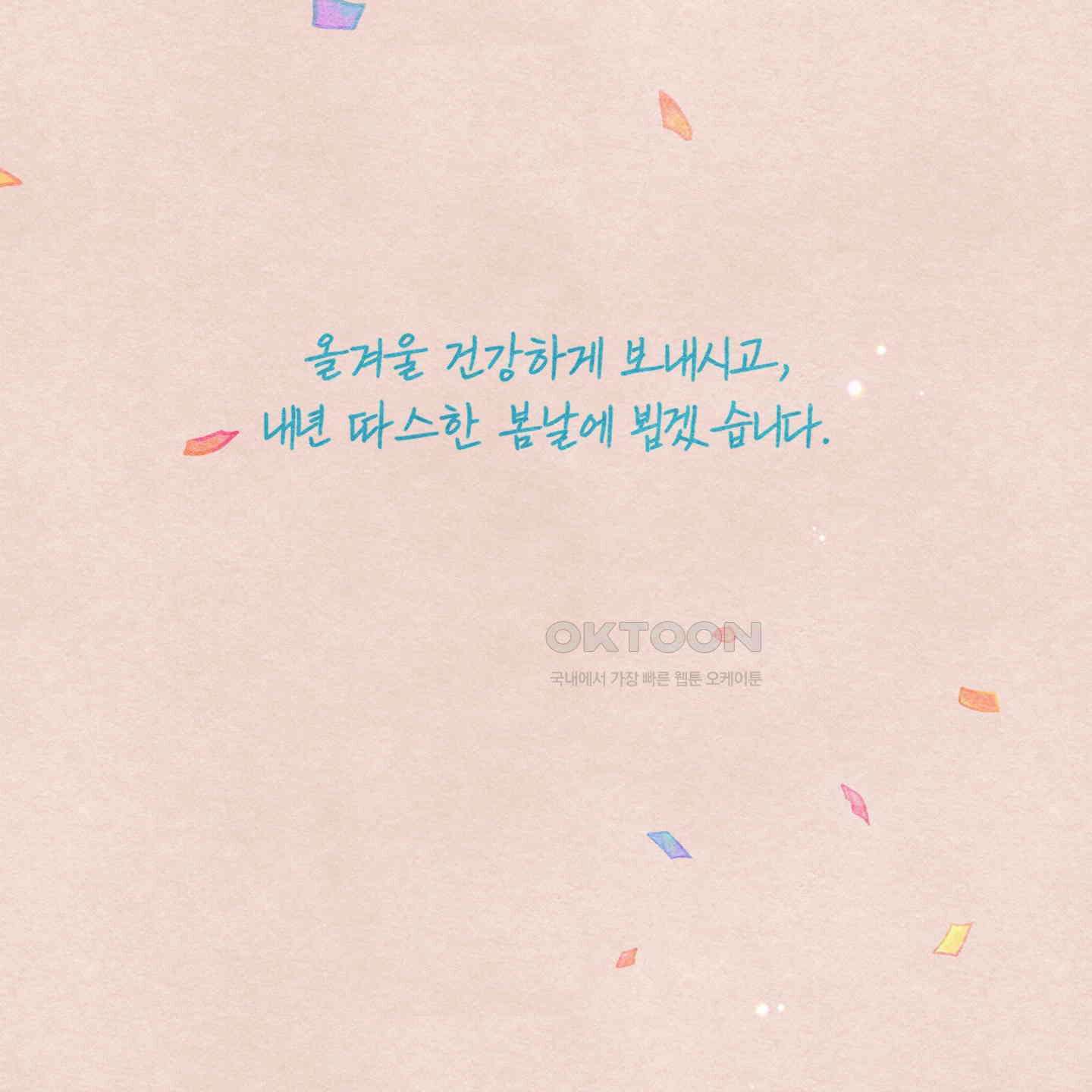 온더닷 [시즌1 후기] 온더닷 [시즌1 후기] 173