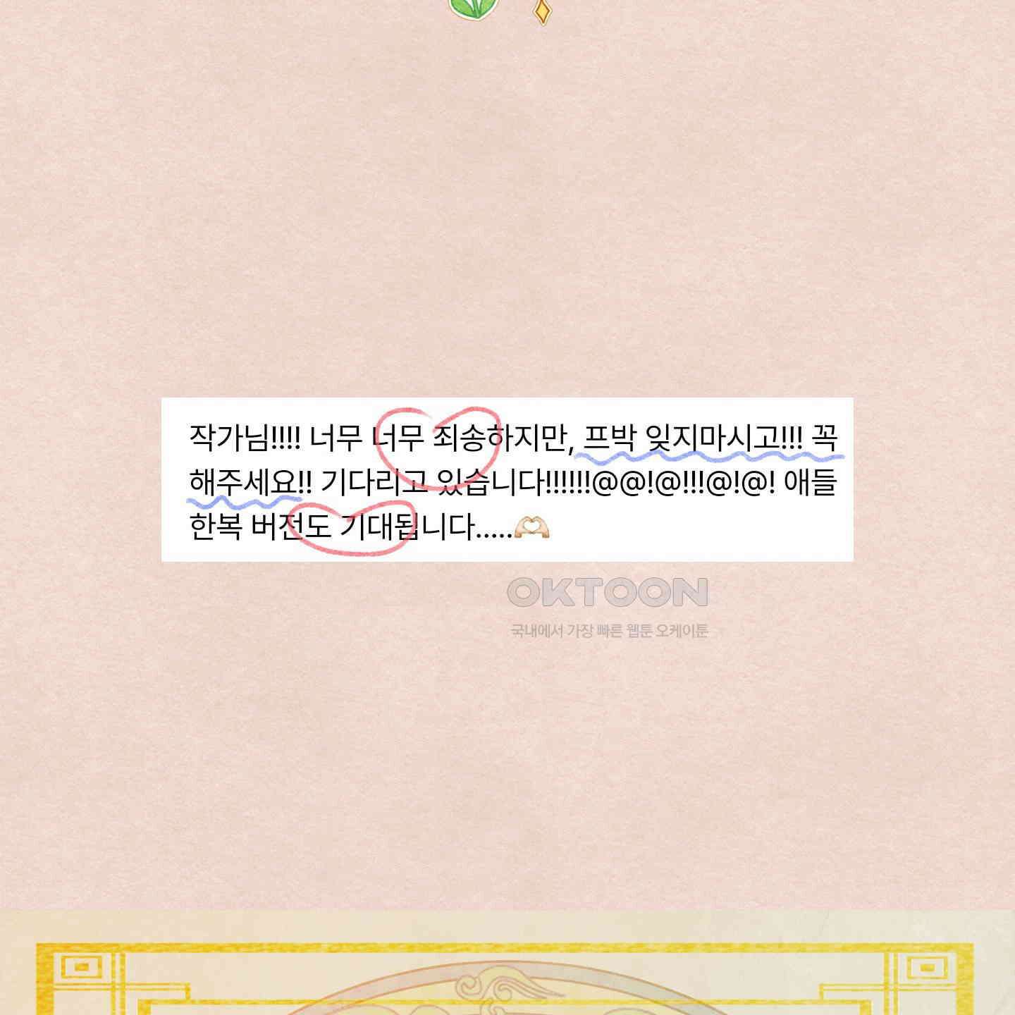 온더닷 [시즌1 후기] 온더닷 [시즌1 후기] 176
