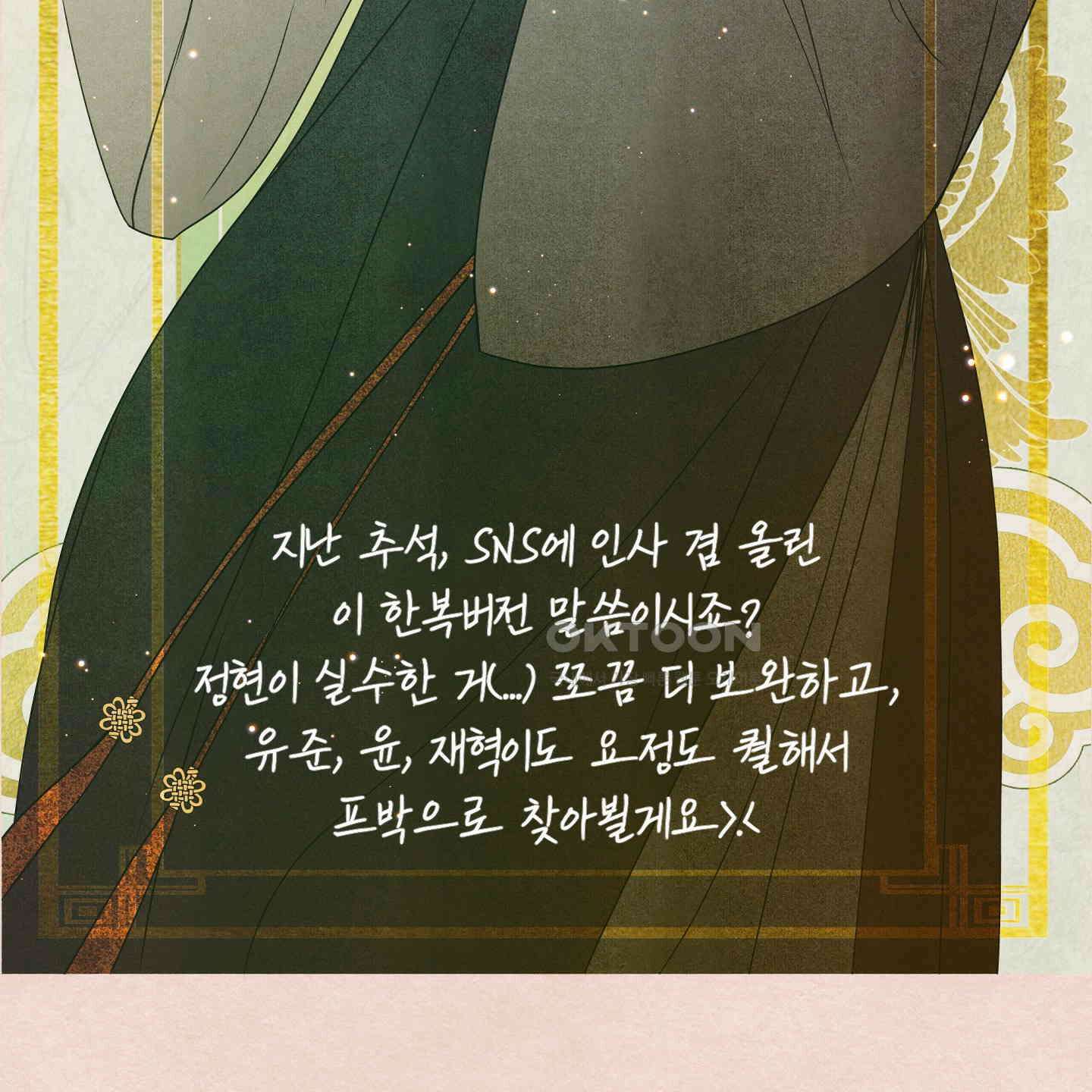 온더닷 [시즌1 후기] 온더닷 [시즌1 후기] 178