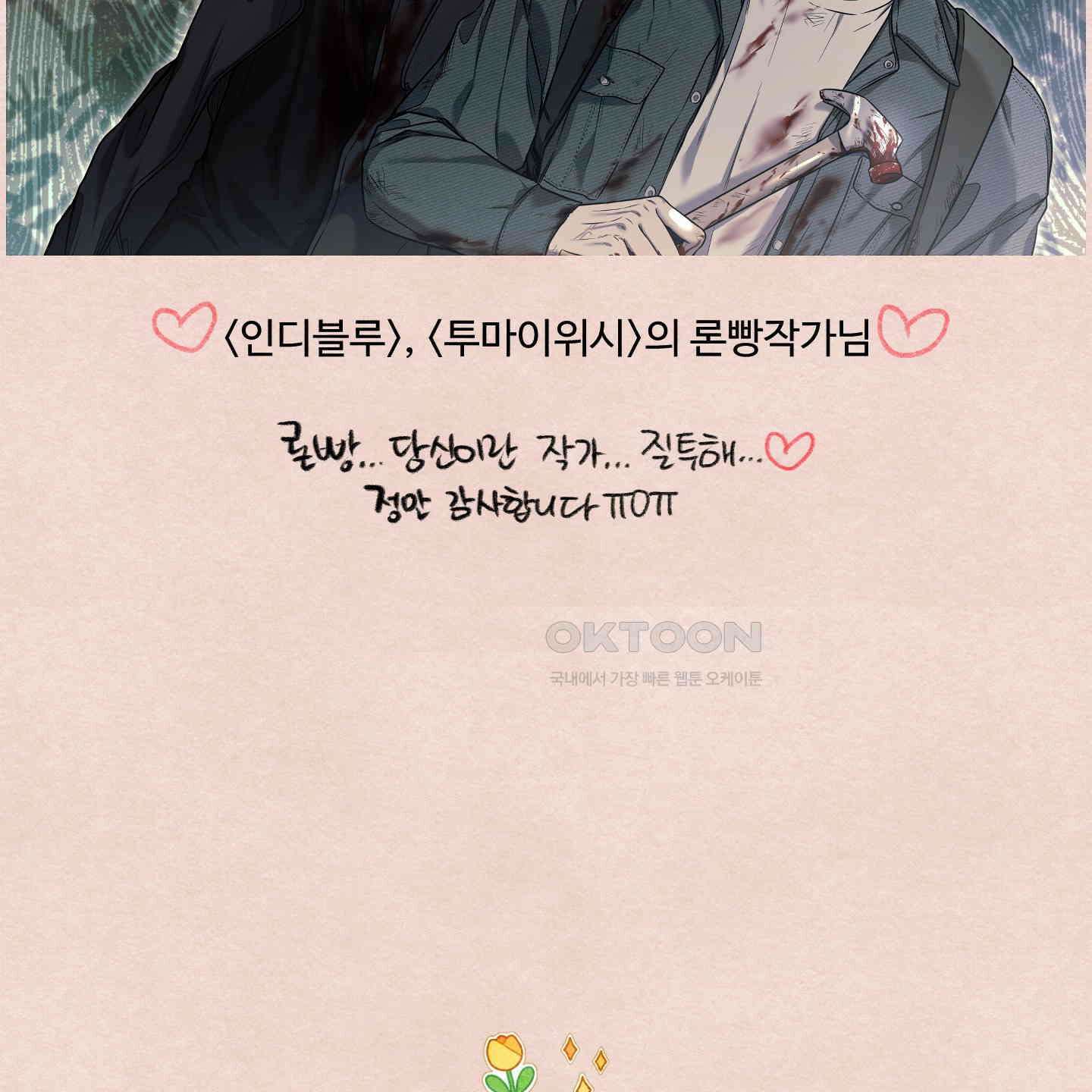 온더닷 [시즌1 후기] 온더닷 [시즌1 후기] 181