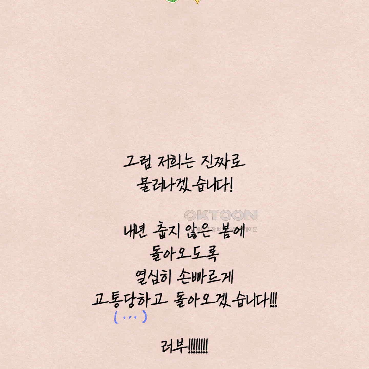 온더닷 [시즌1 후기] 온더닷 [시즌1 후기] 182