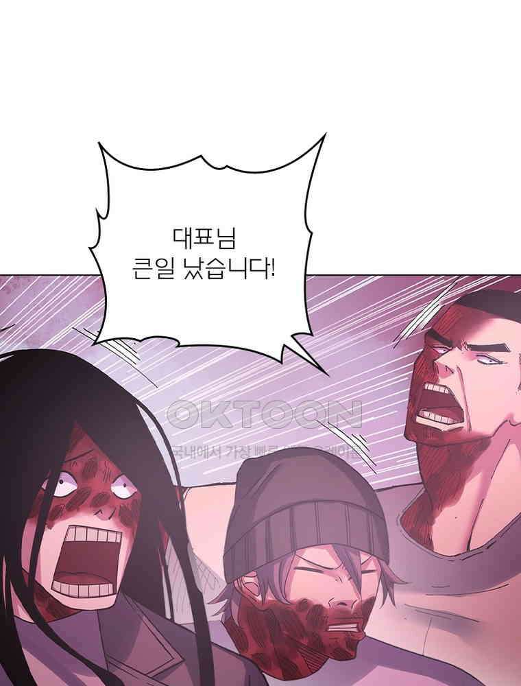 블러디발렌타인:인류종말 535화 1