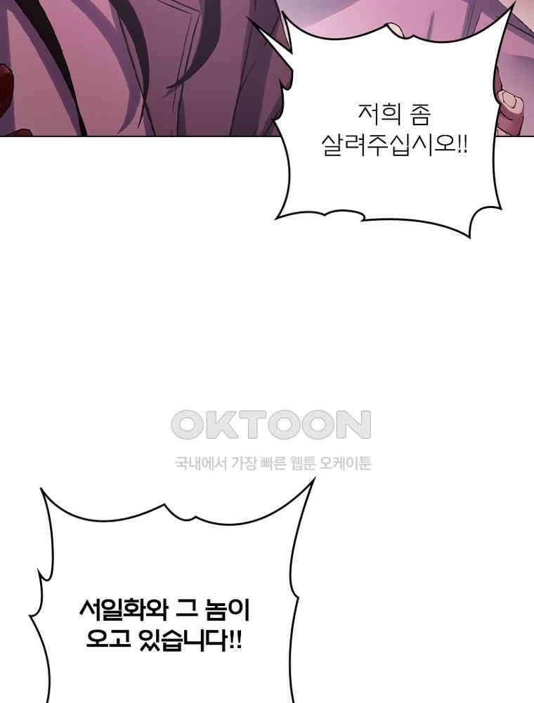 블러디발렌타인:인류종말 535화 2
