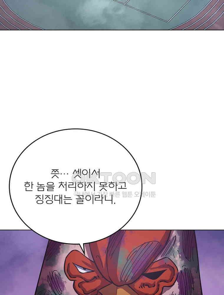 블러디발렌타인:인류종말 535화 10