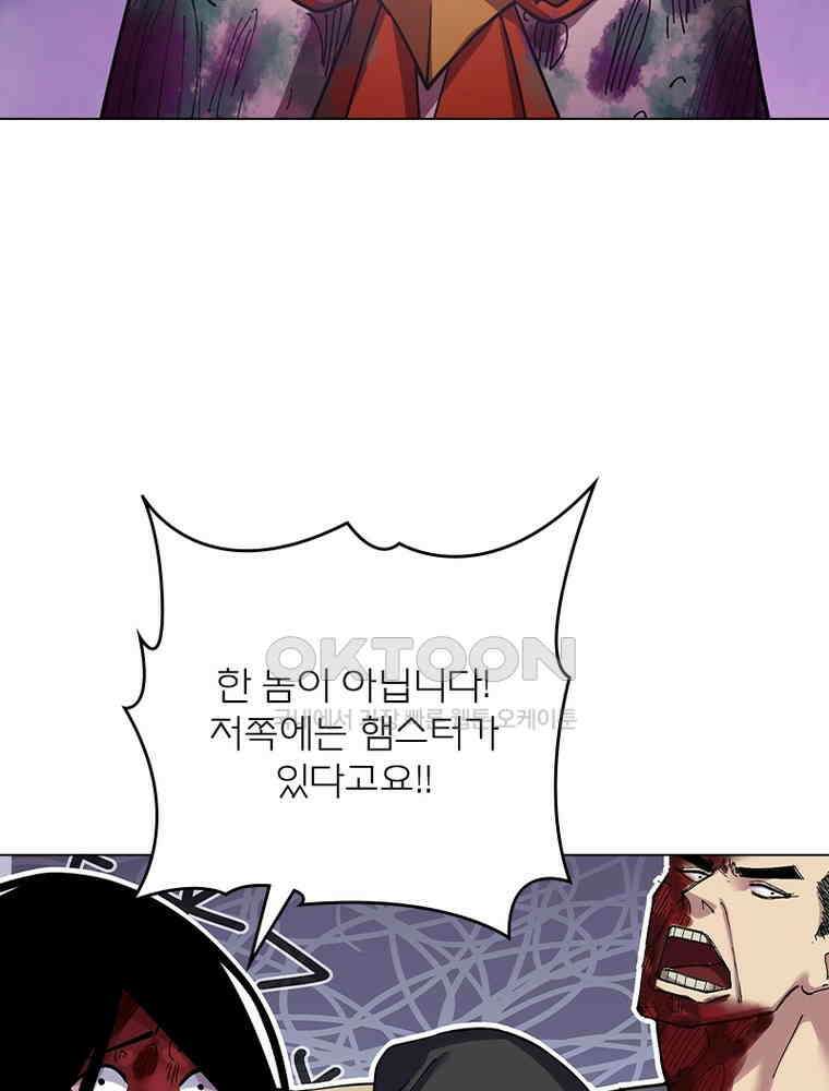 블러디발렌타인:인류종말 535화 11