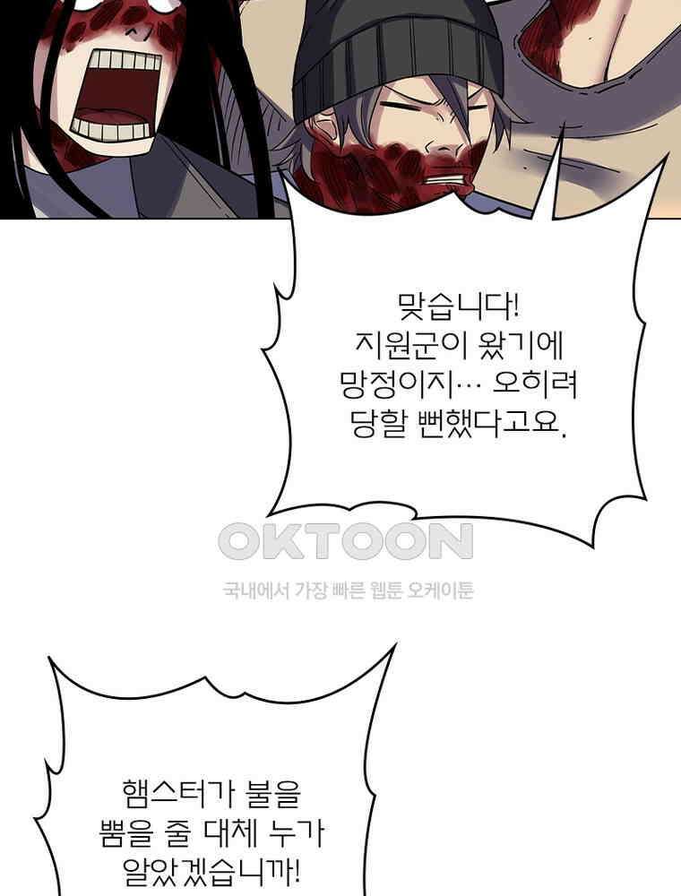 블러디발렌타인:인류종말 535화 12