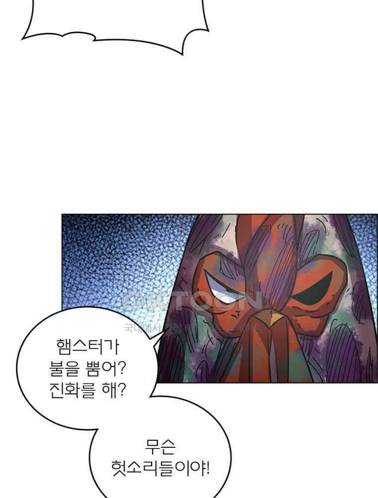 블러디발렌타인:인류종말 535화 13