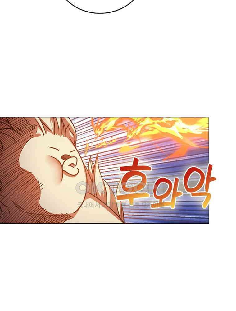 블러디발렌타인:인류종말 535화 14