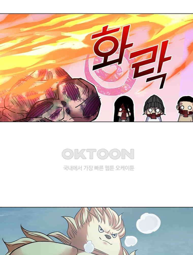 블러디발렌타인:인류종말 535화 15