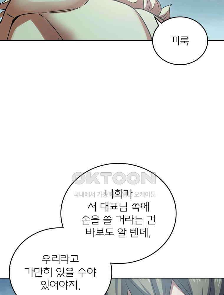 블러디발렌타인:인류종말 535화 16