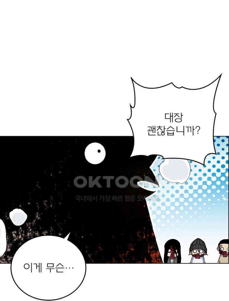 블러디발렌타인:인류종말 535화 18