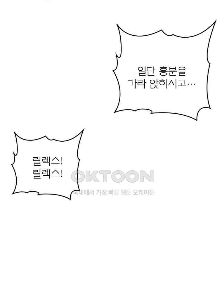 블러디발렌타인:인류종말 535화 19