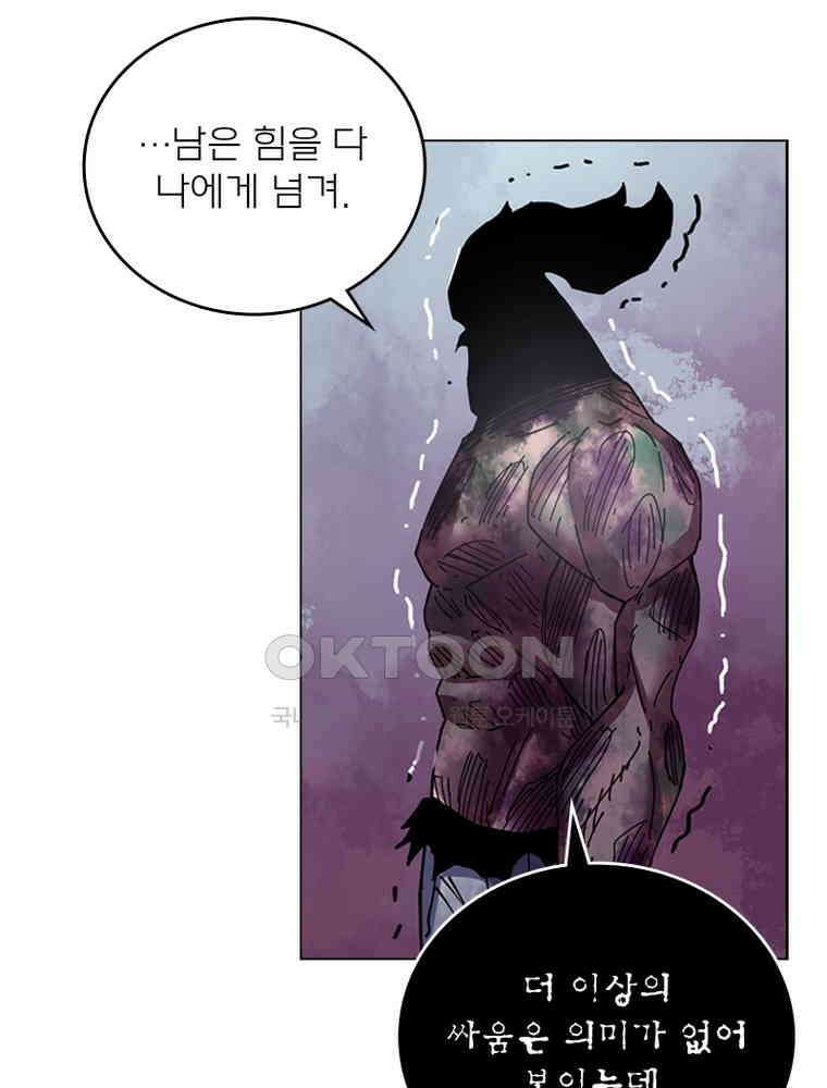 블러디발렌타인:인류종말 535화 20