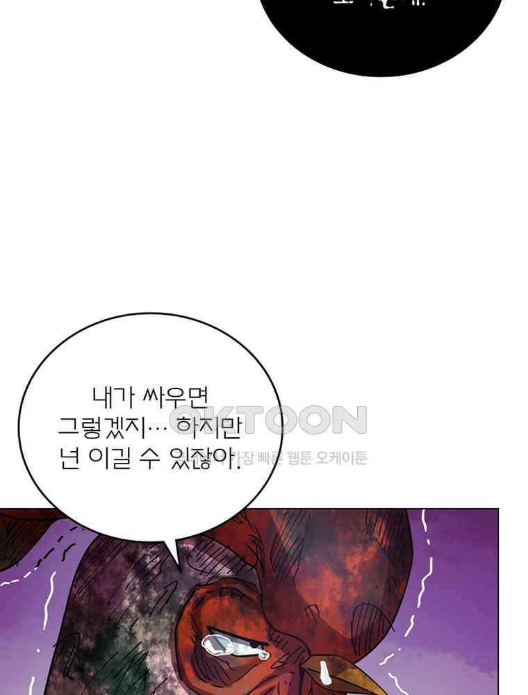 블러디발렌타인:인류종말 535화 21