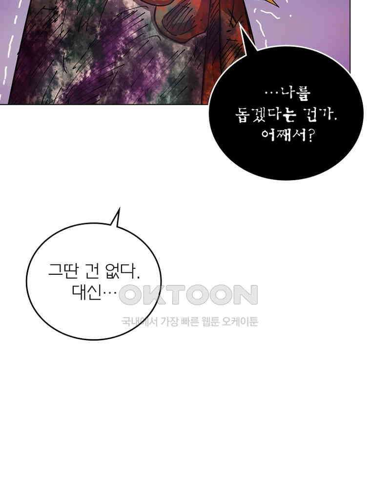 블러디발렌타인:인류종말 535화 22