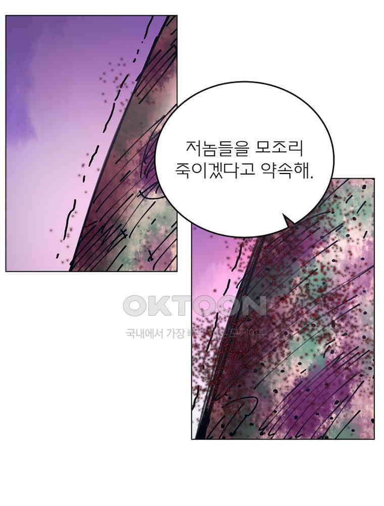 블러디발렌타인:인류종말 535화 23