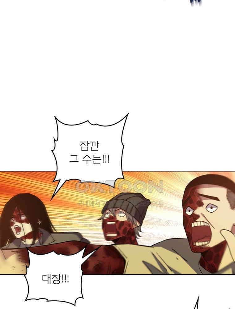 블러디발렌타인:인류종말 535화 26