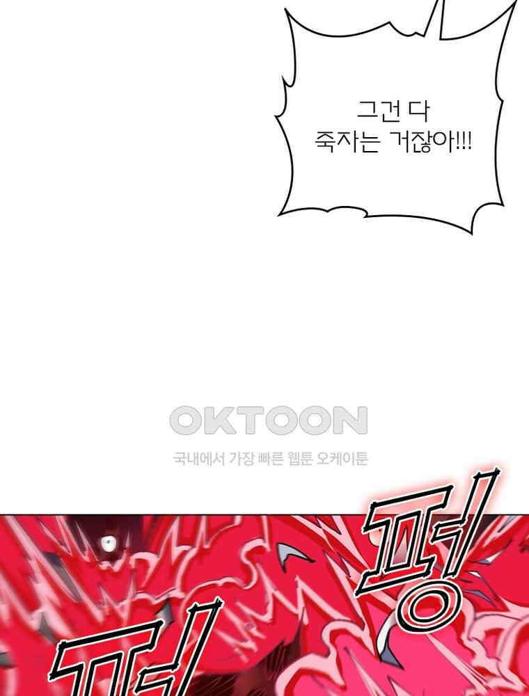 블러디발렌타인:인류종말 535화 27