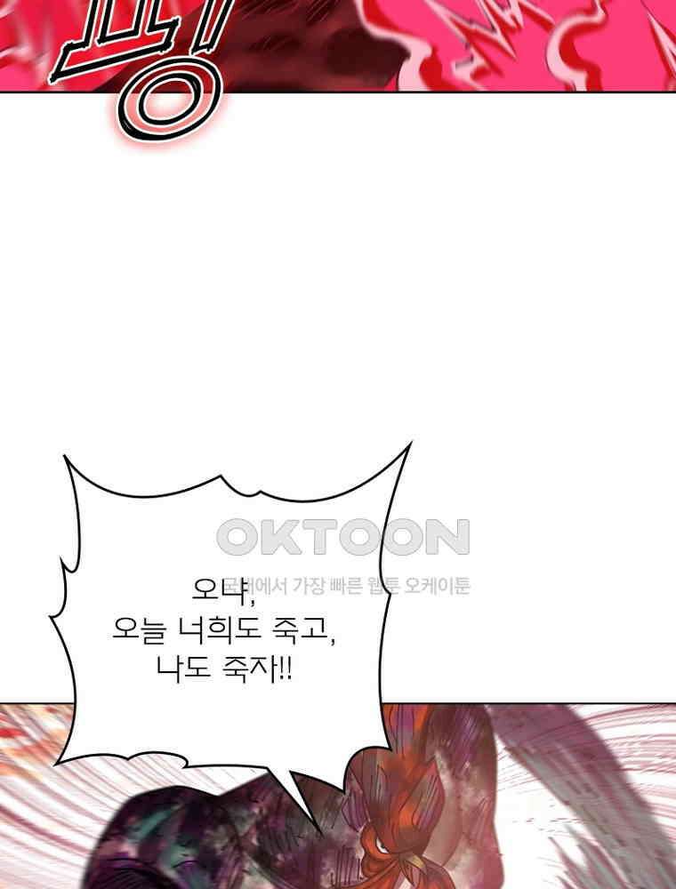 블러디발렌타인:인류종말 535화 28