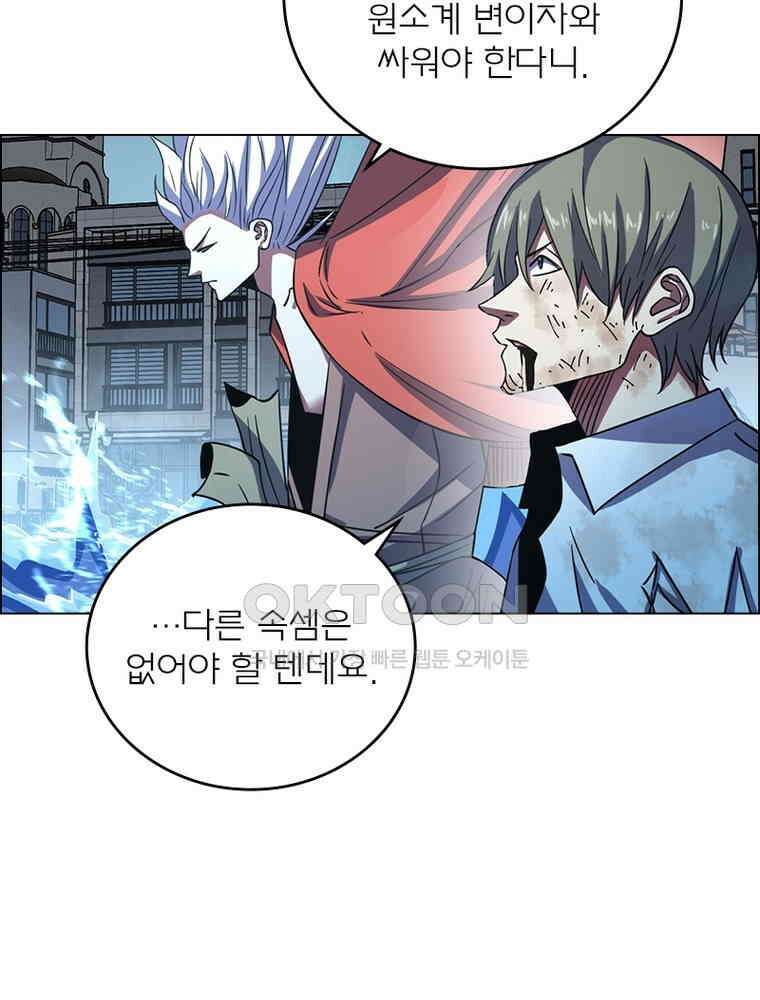 블러디발렌타인:인류종말 535화 37