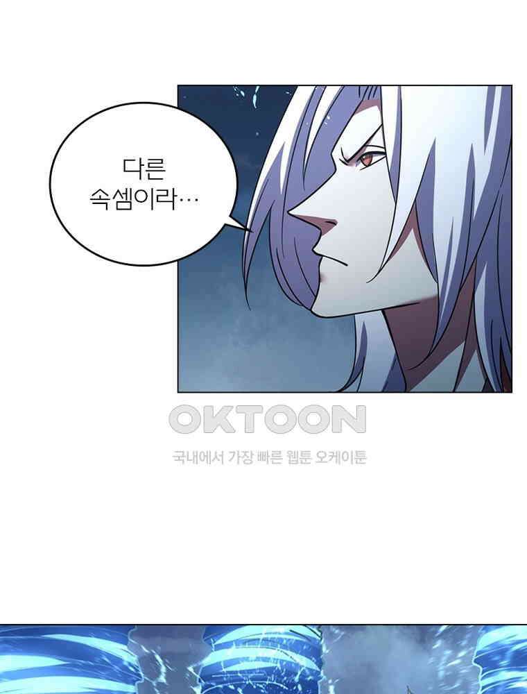 블러디발렌타인:인류종말 535화 38