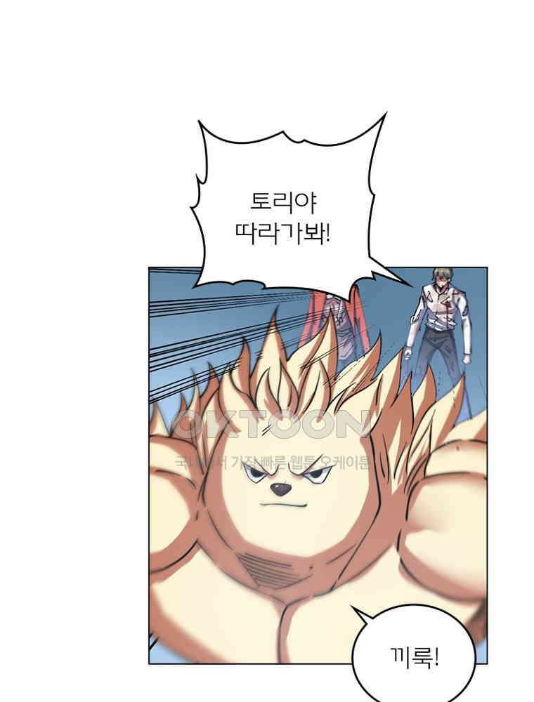 블러디발렌타인:인류종말 535화 42